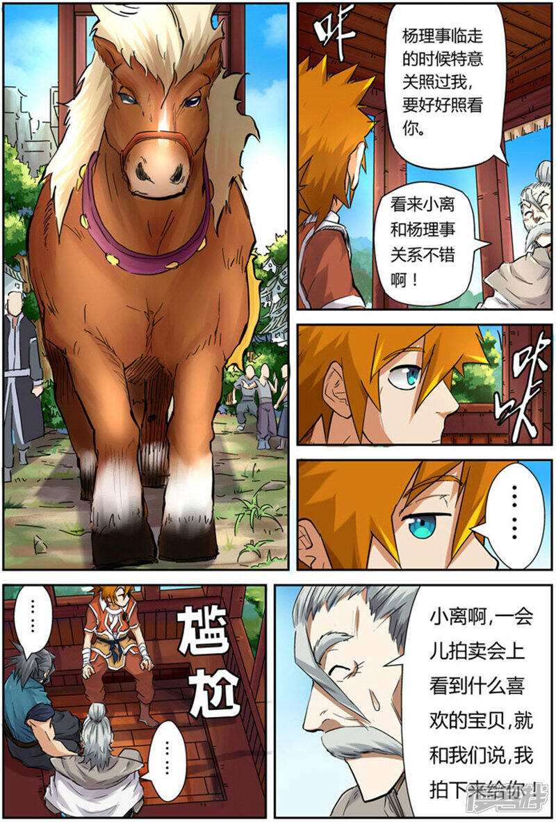 第29页