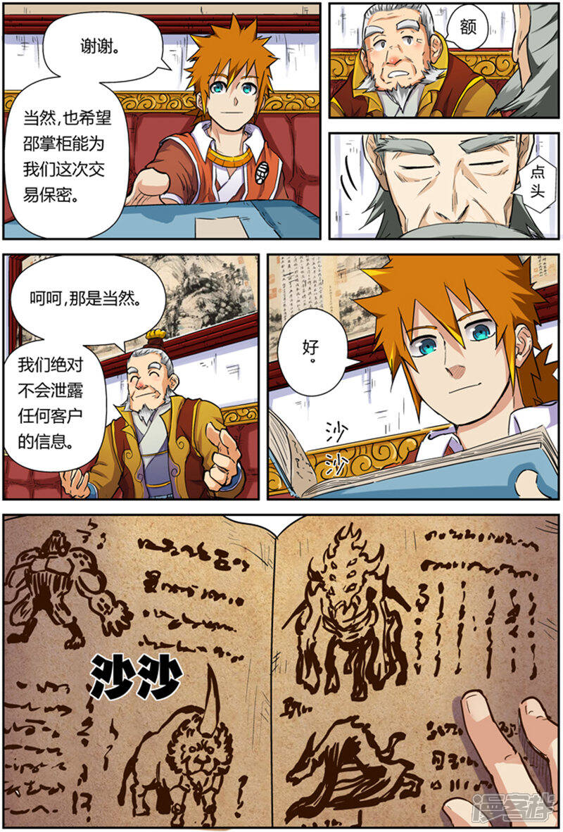 第25页
