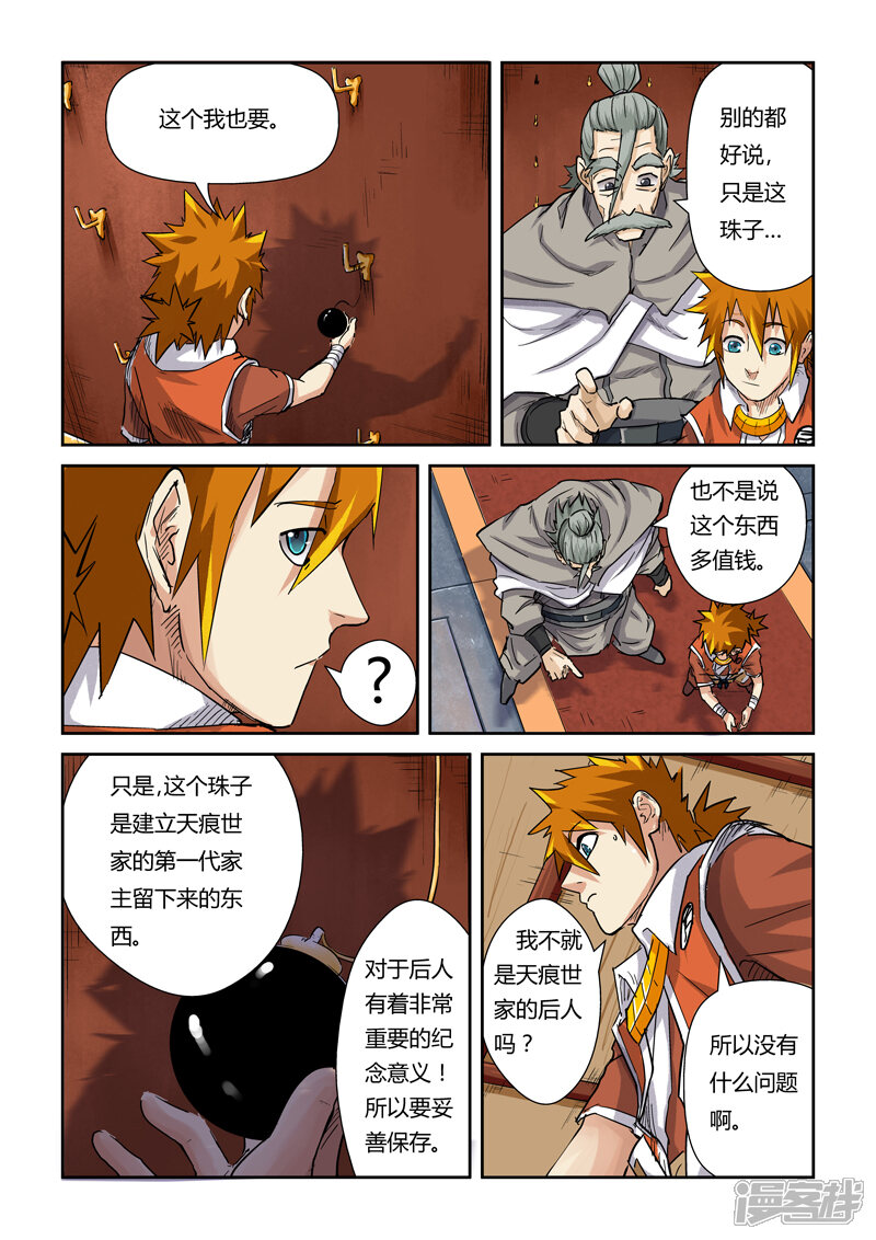 第20页