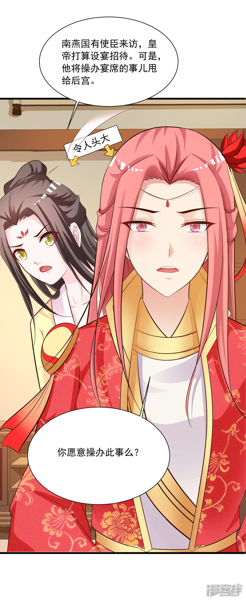 第28页