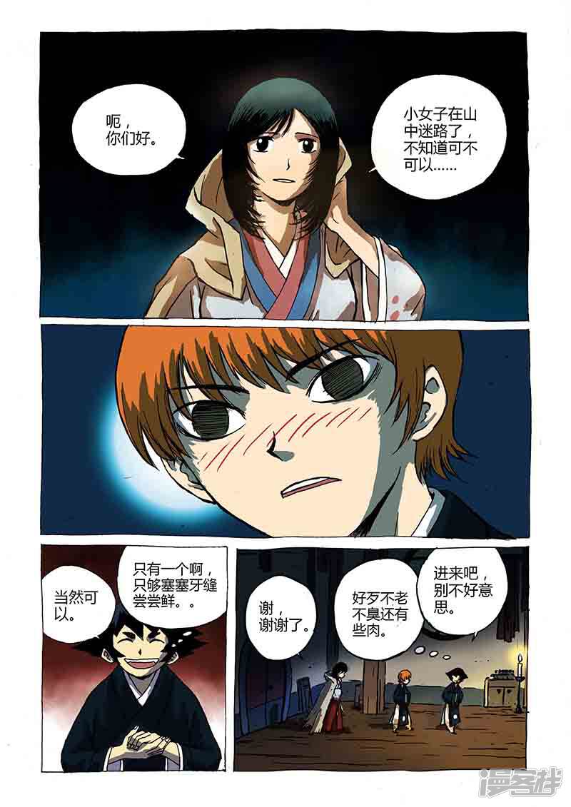 第8页