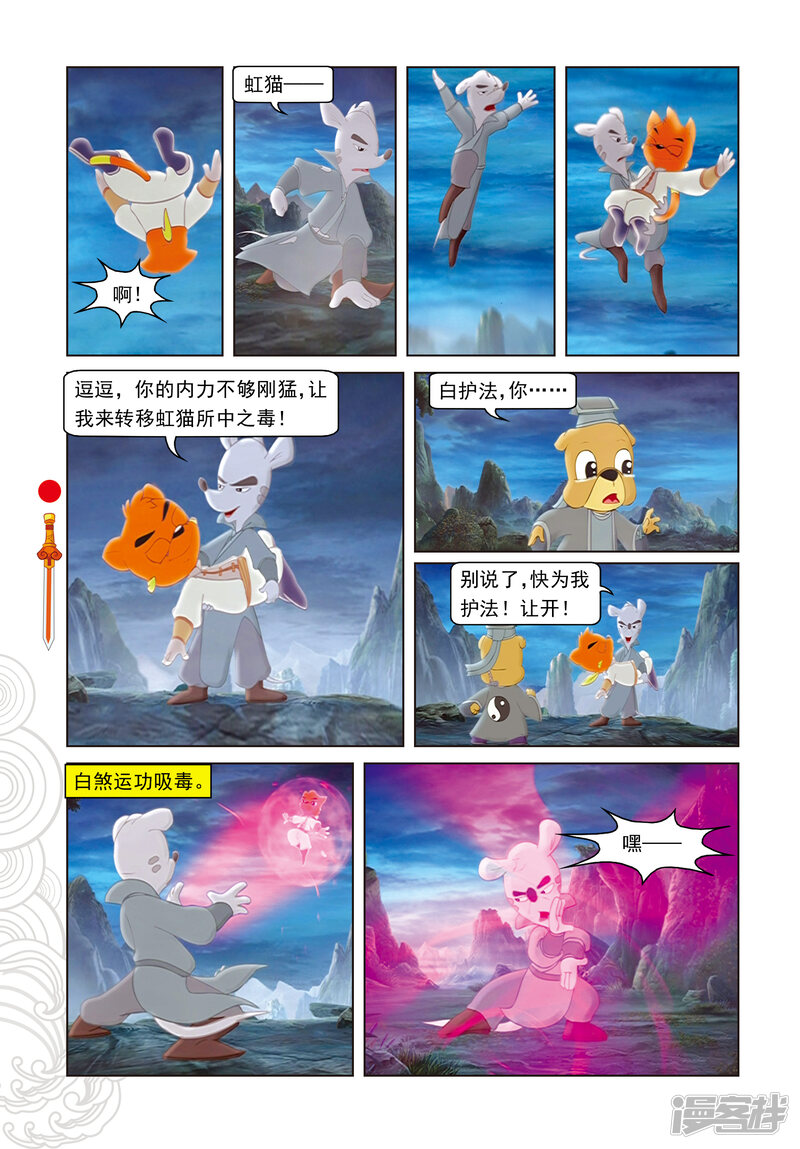 第11页