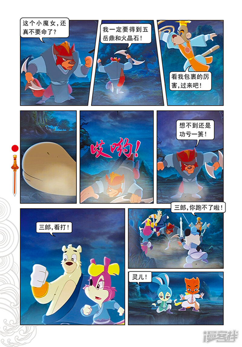 第11页