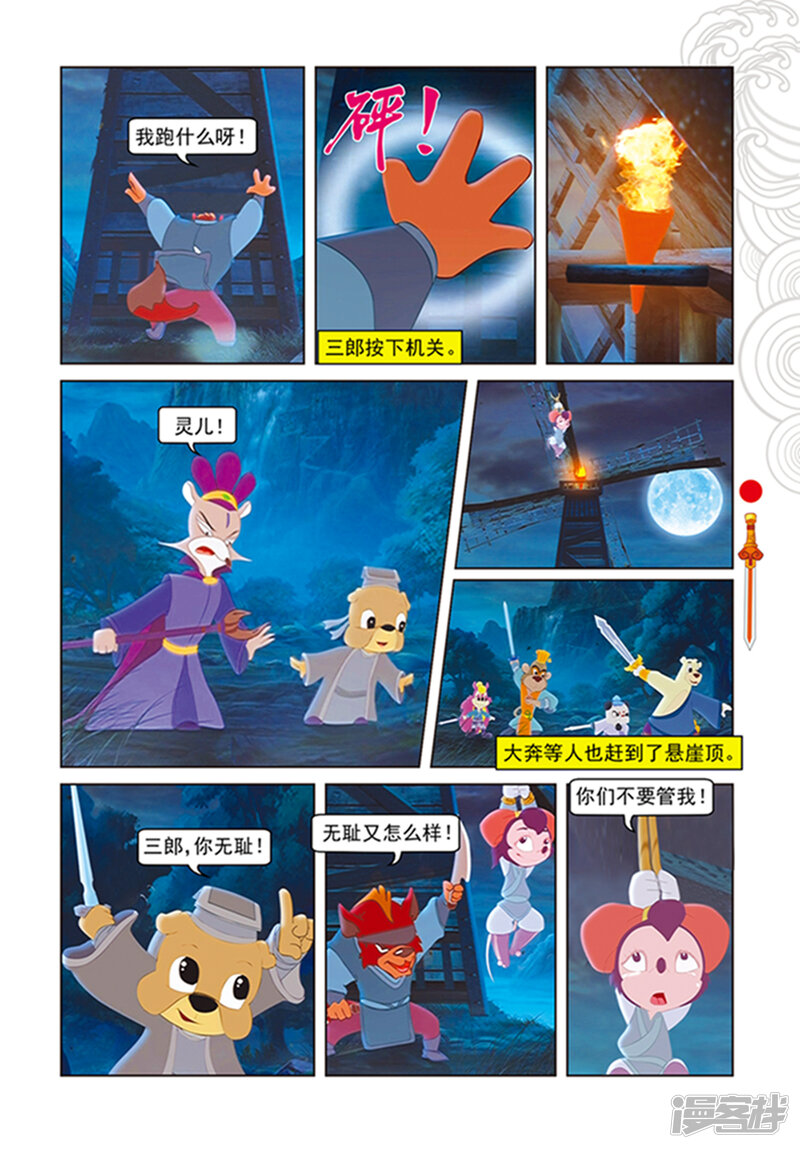 第4页