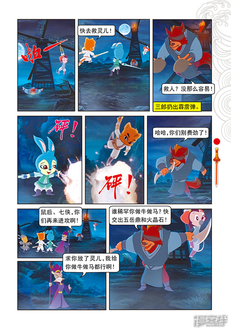 第6页
