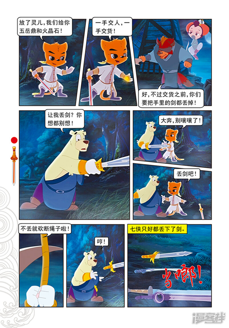 第7页