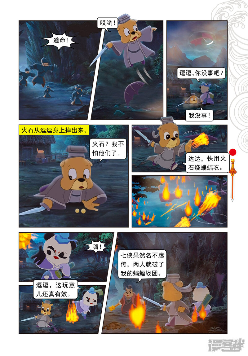 第6页