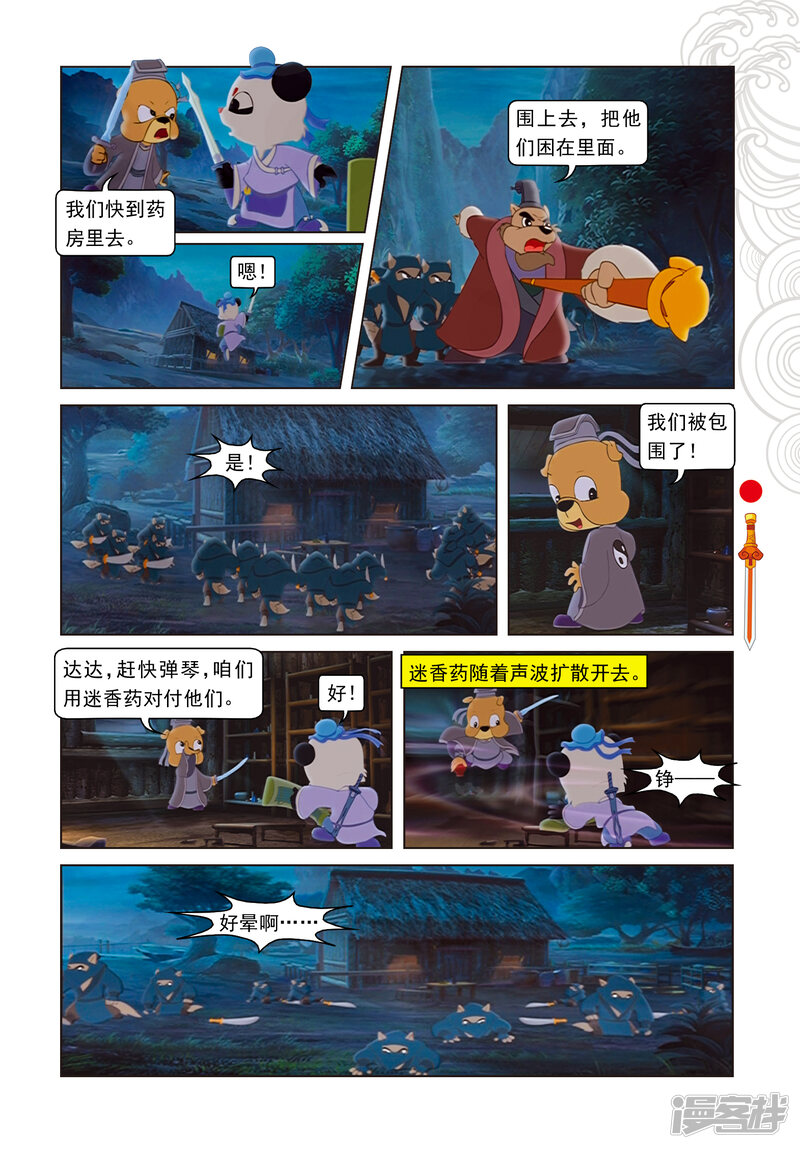 第8页