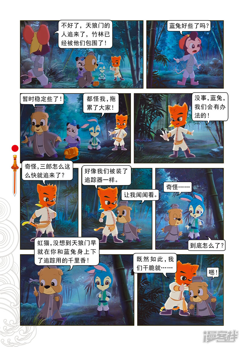 第11页