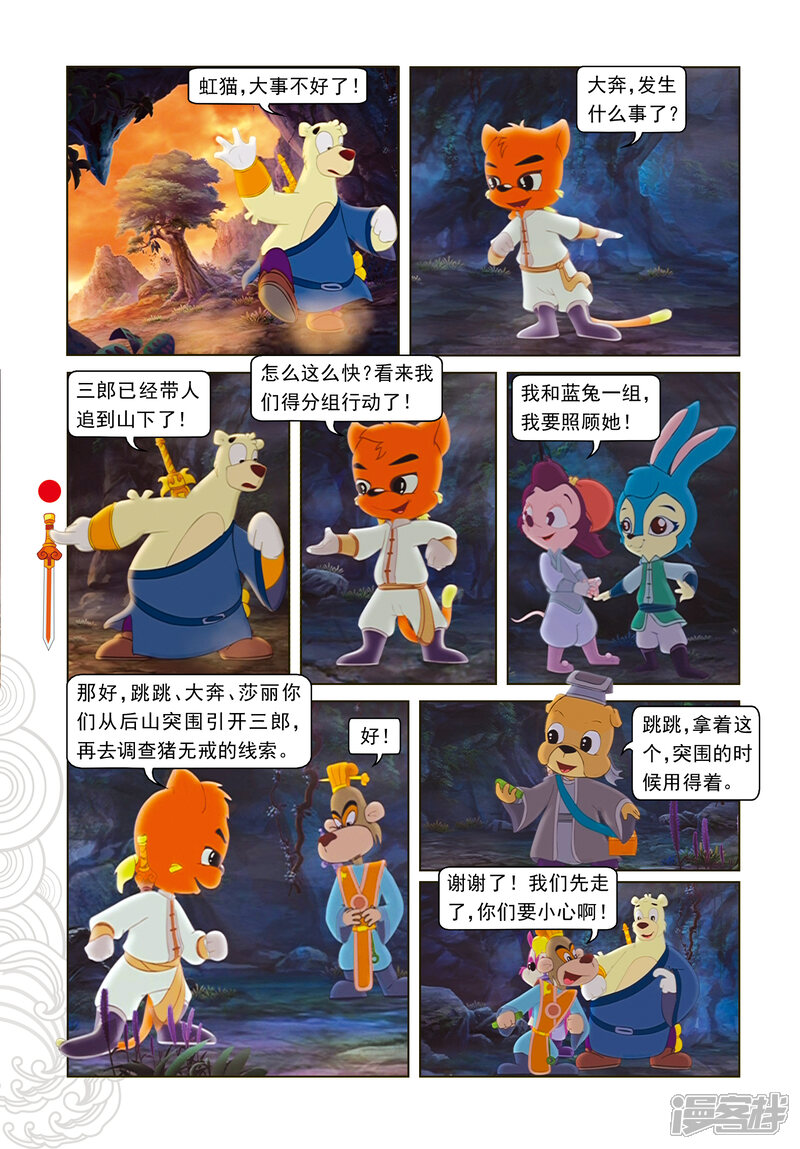 第3页