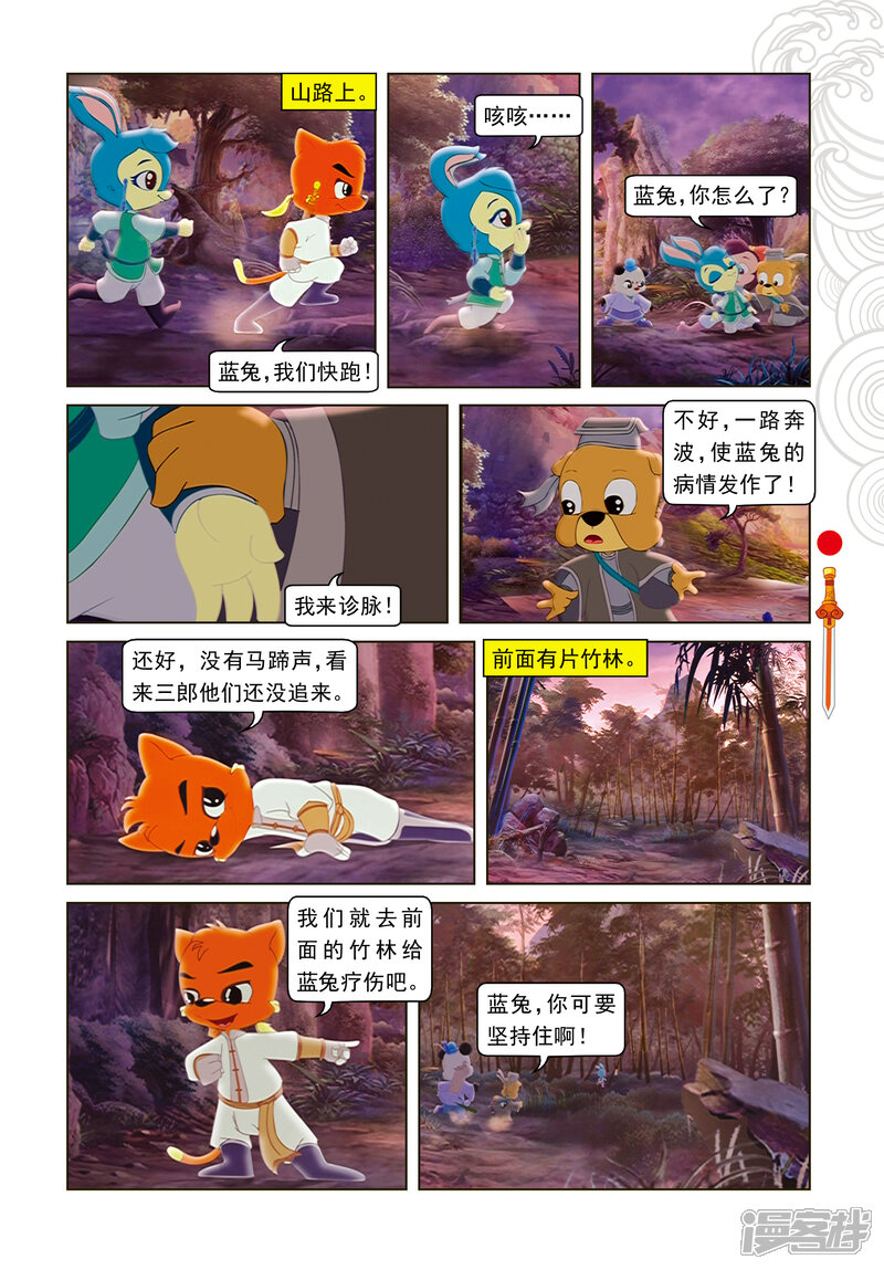 第8页