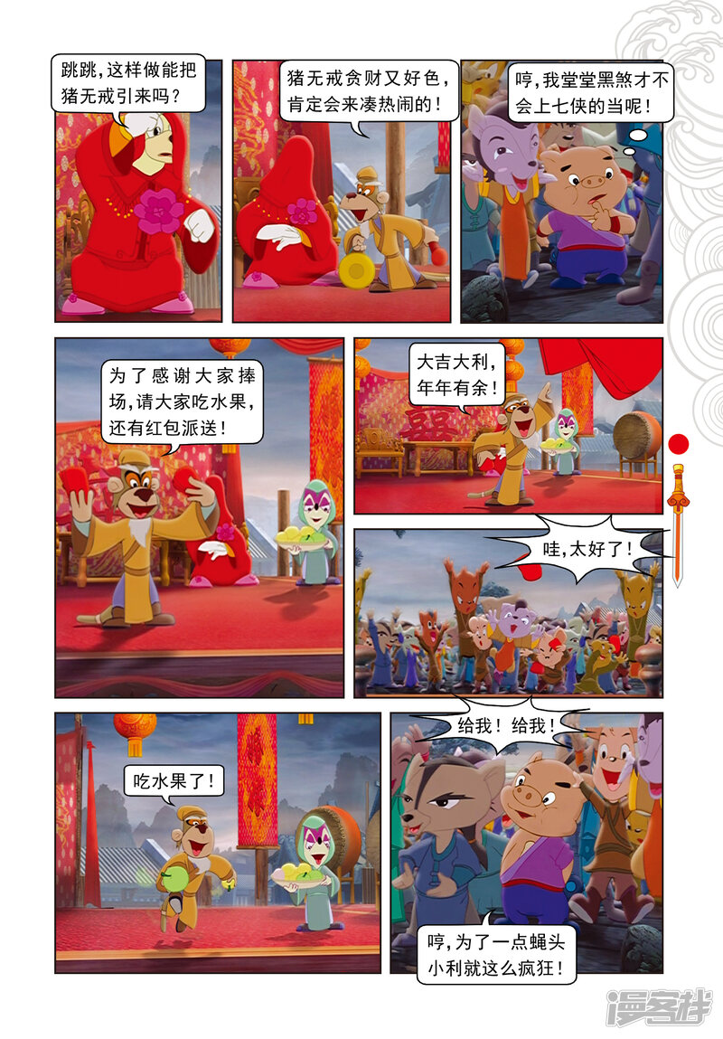 第16页