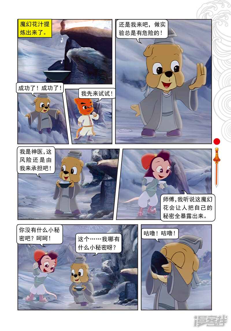第10页