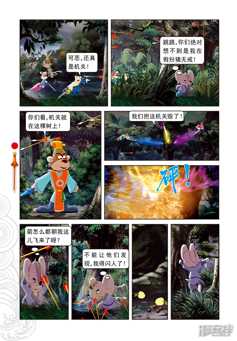 第3页