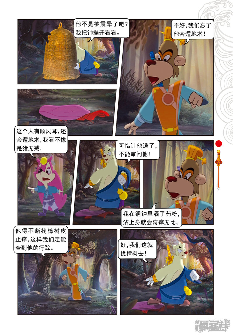 第4页
