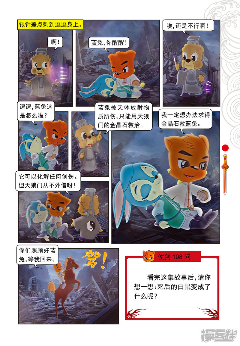 第18页