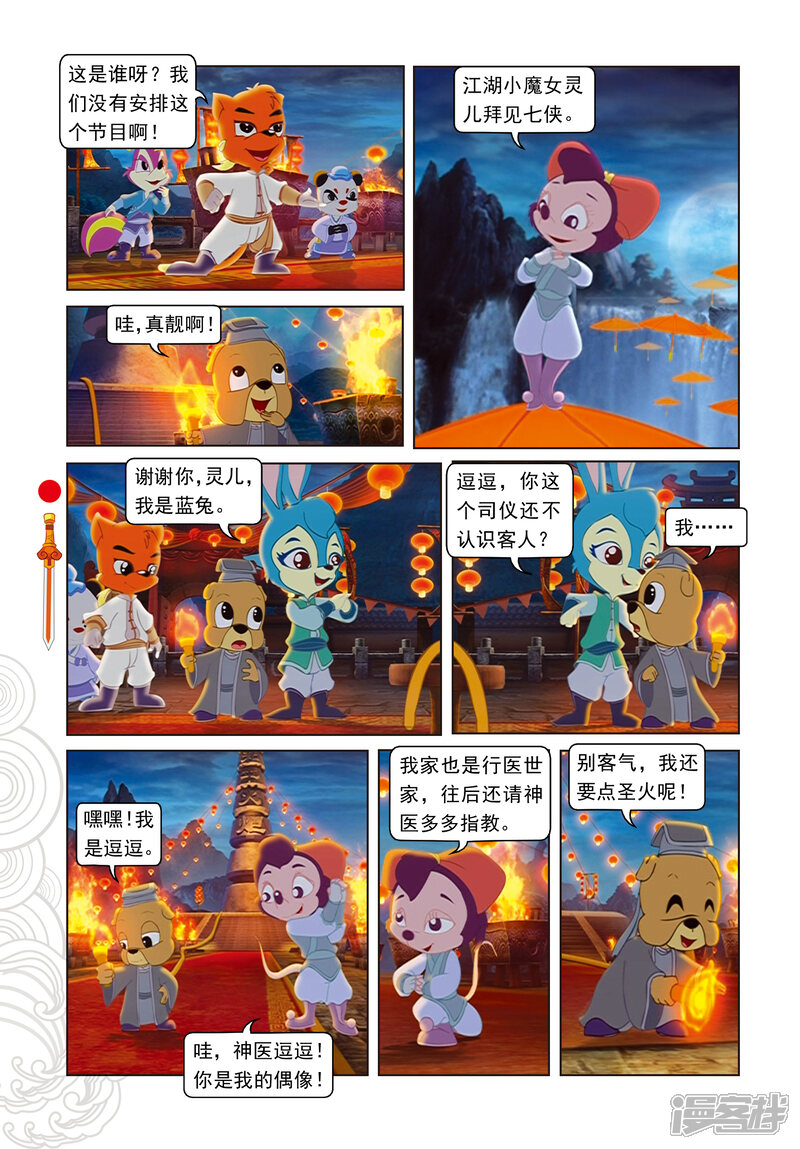 第7页