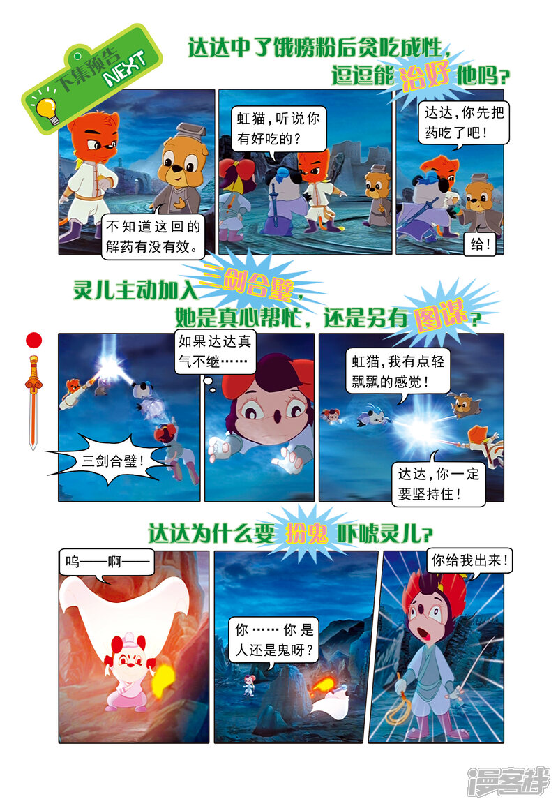 第19页