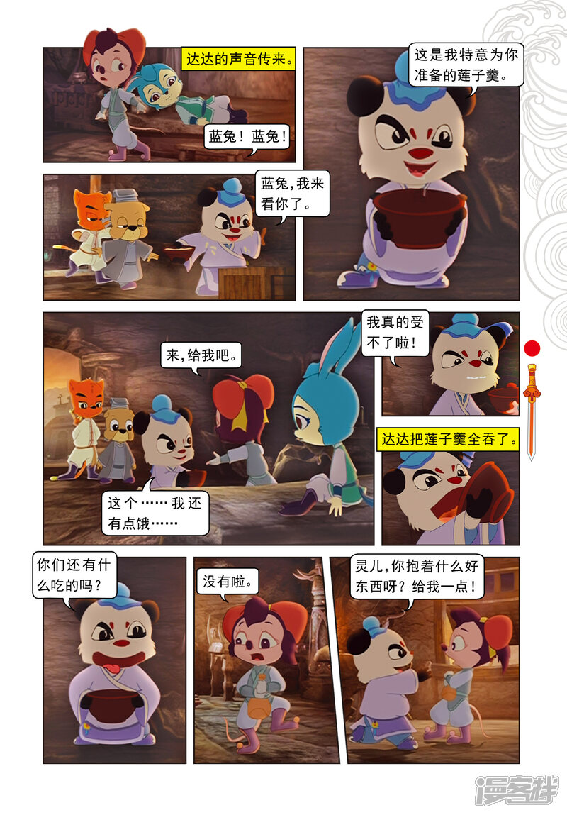 第6页