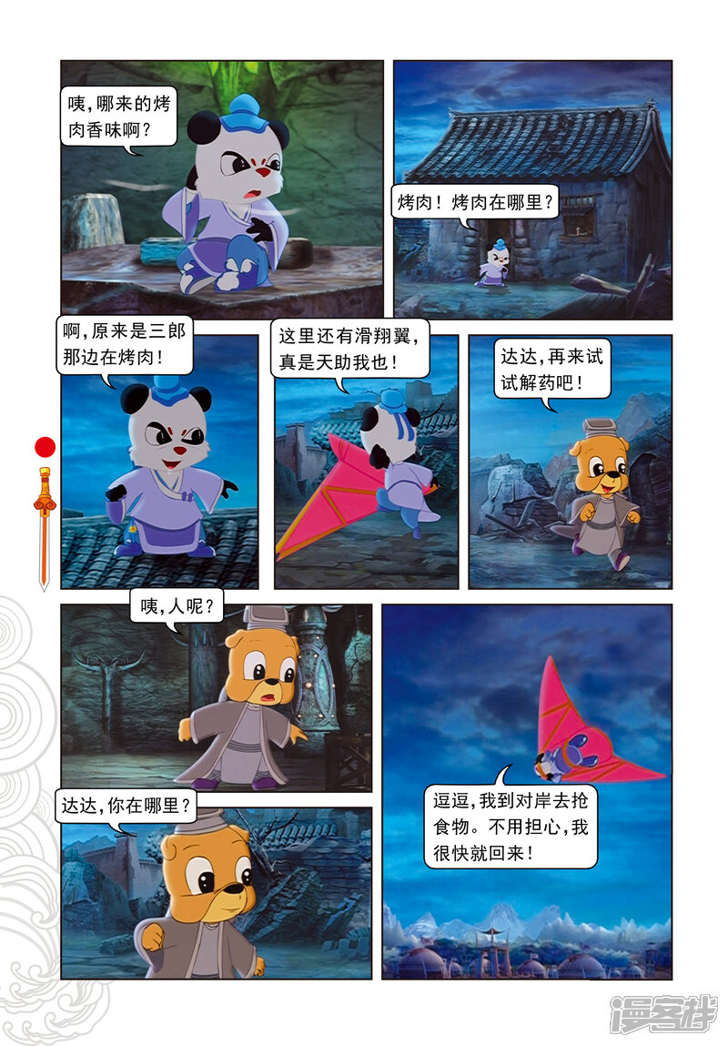第13页