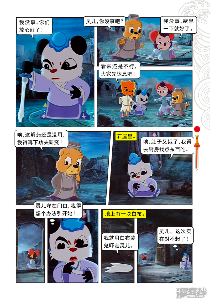 第4页