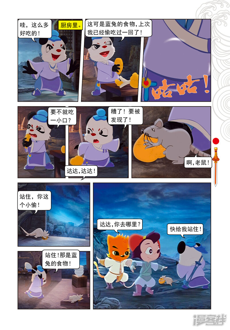 第8页