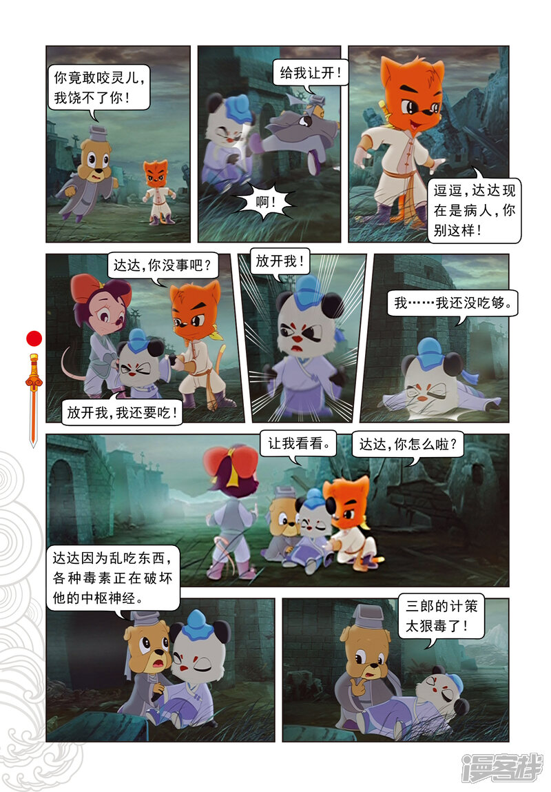 第3页