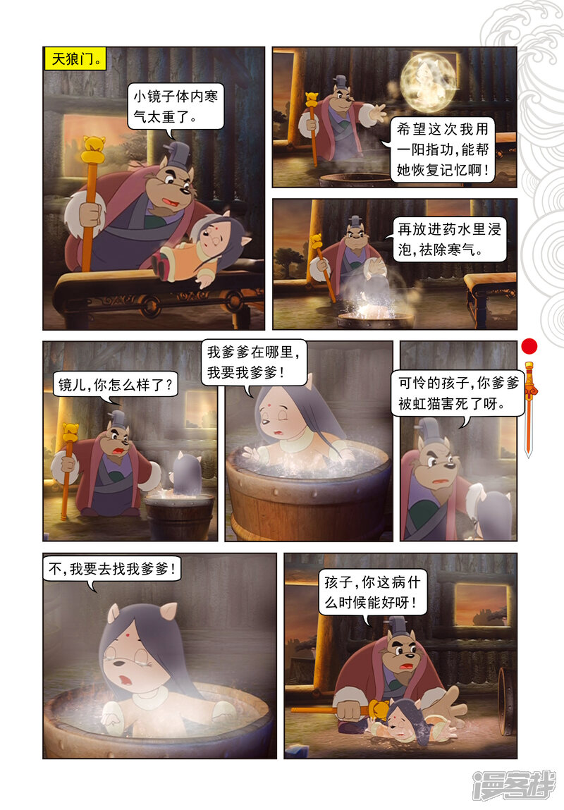 第6页