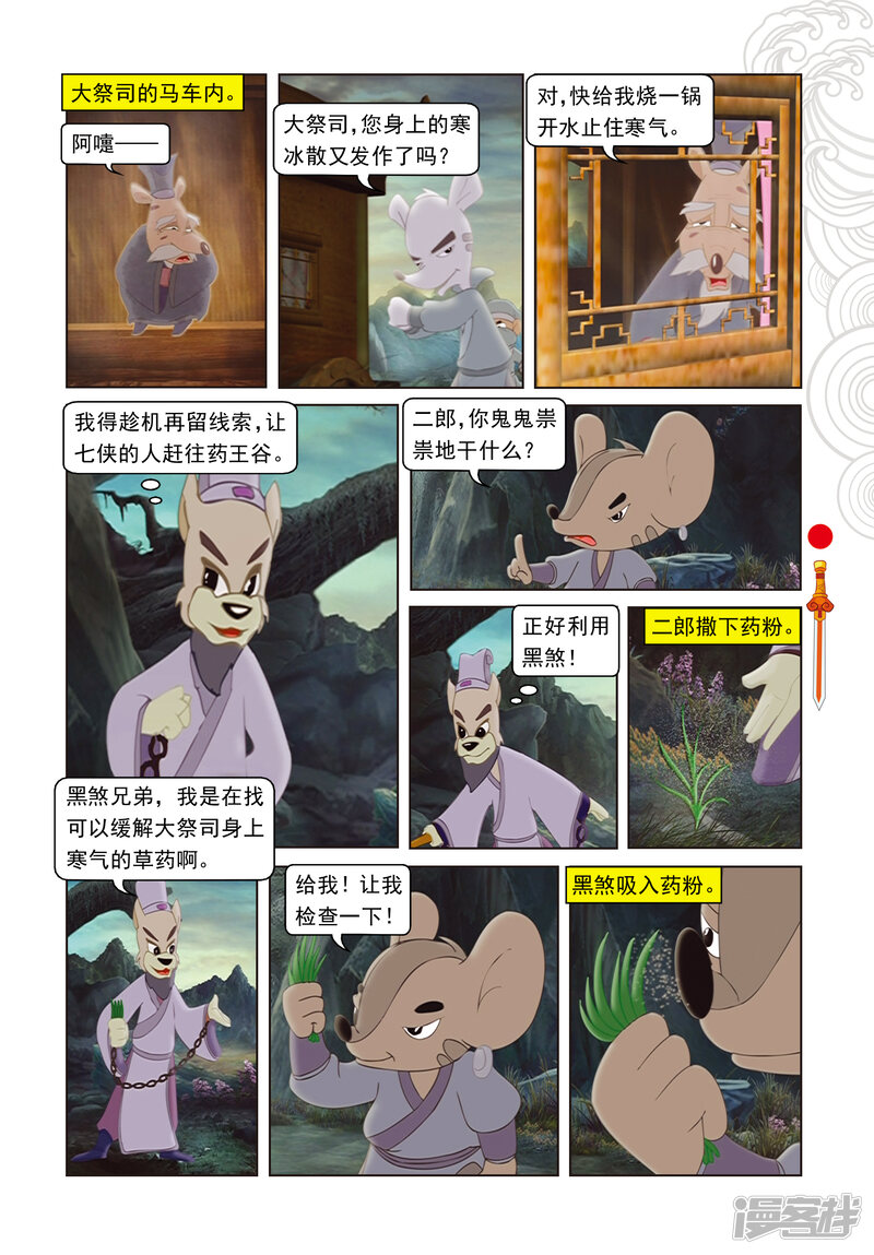 第4页
