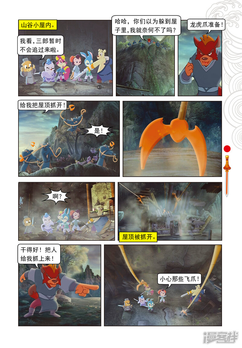 第6页