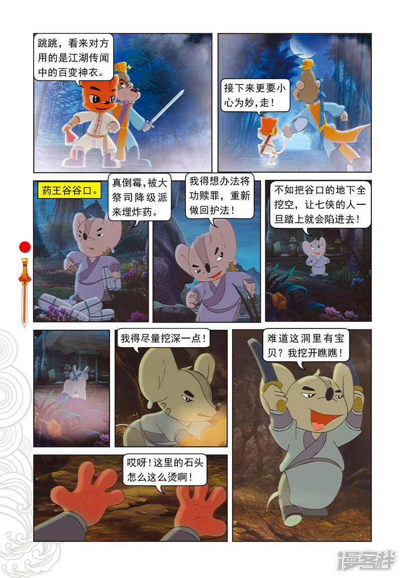 第9页