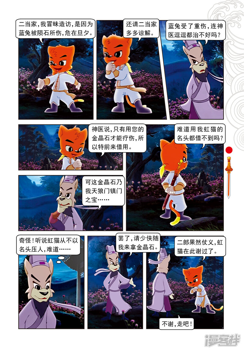 第8页