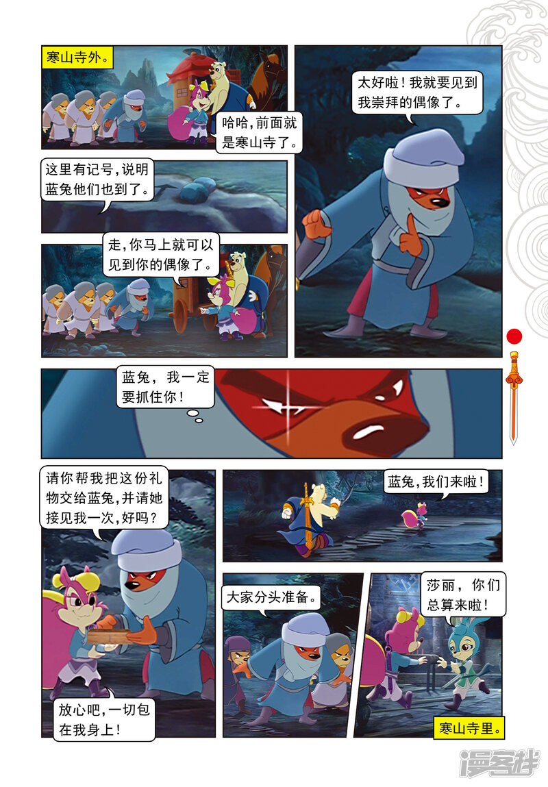 第8页