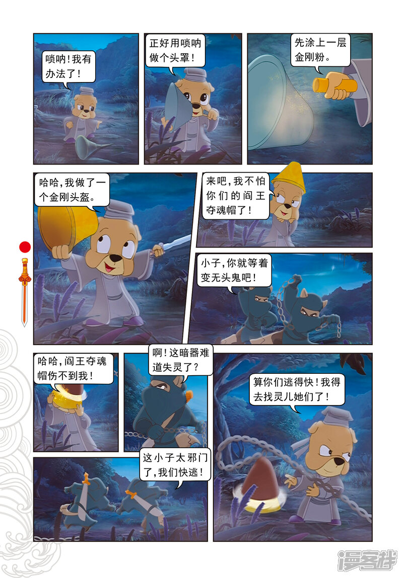 第5页