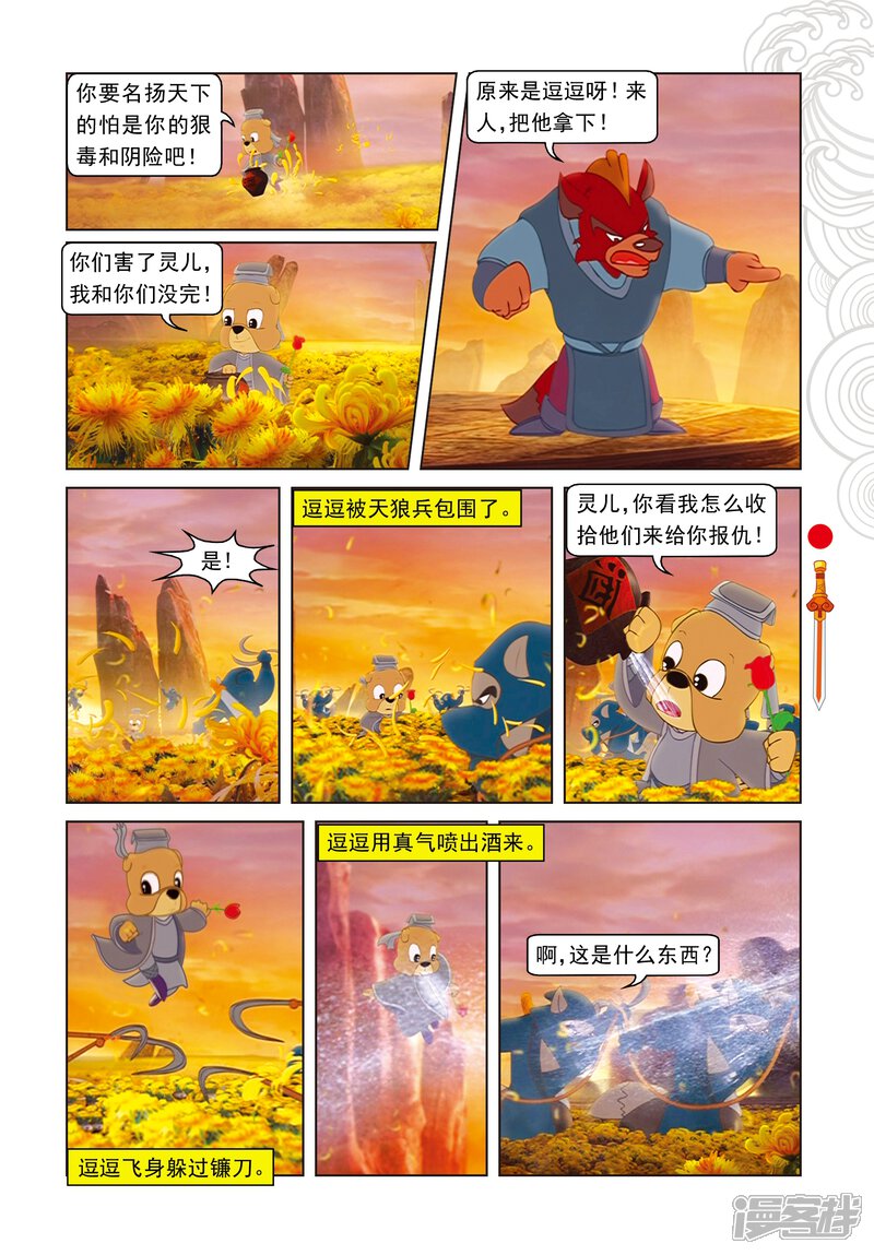第4页