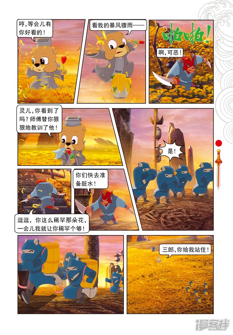 第6页
