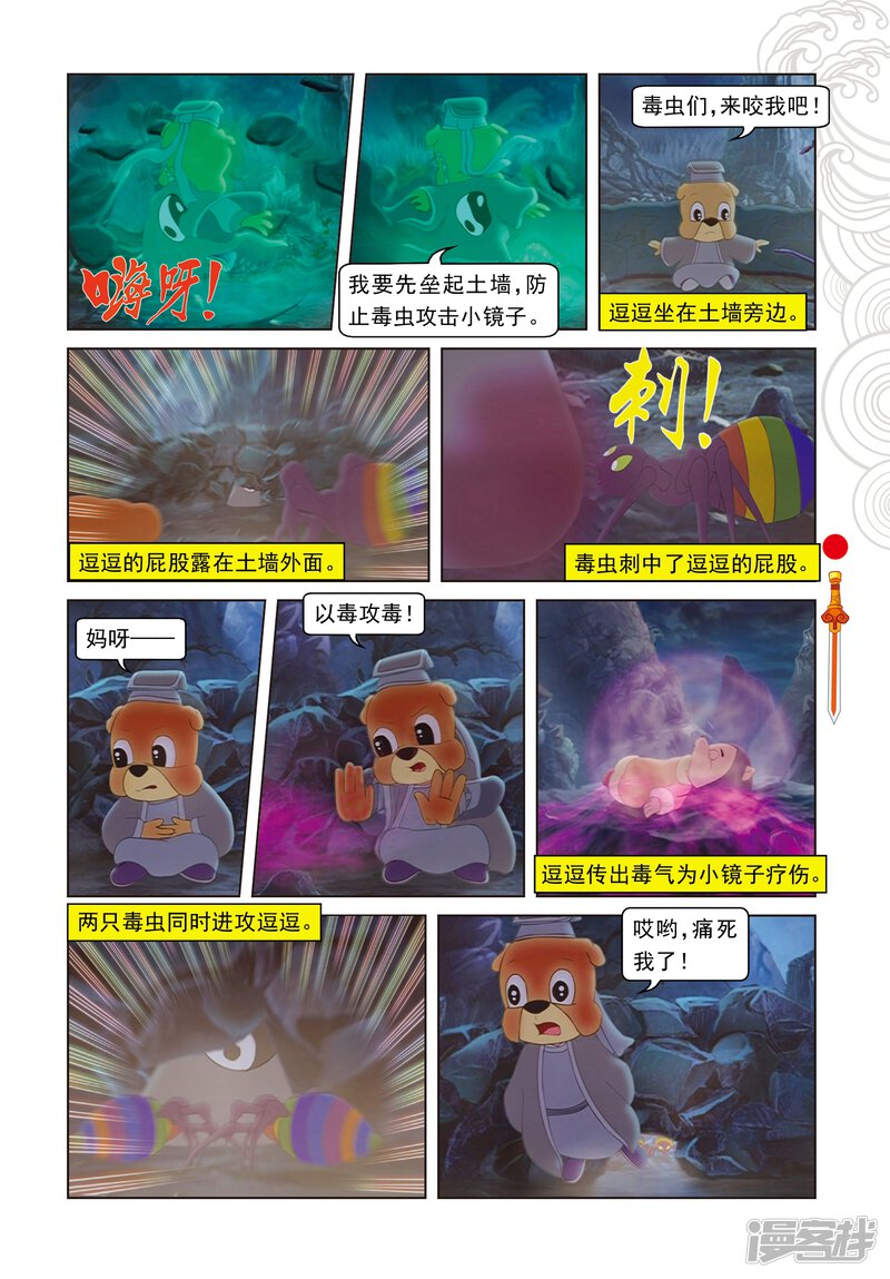 第2页