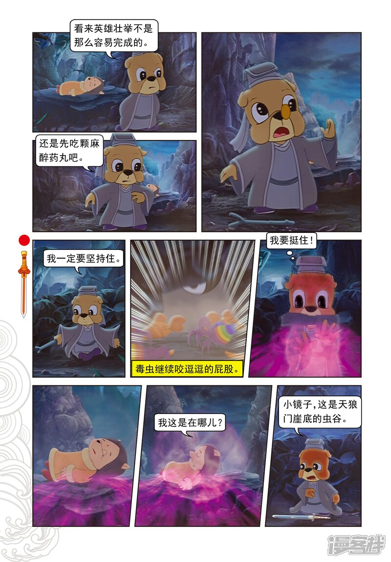 第3页