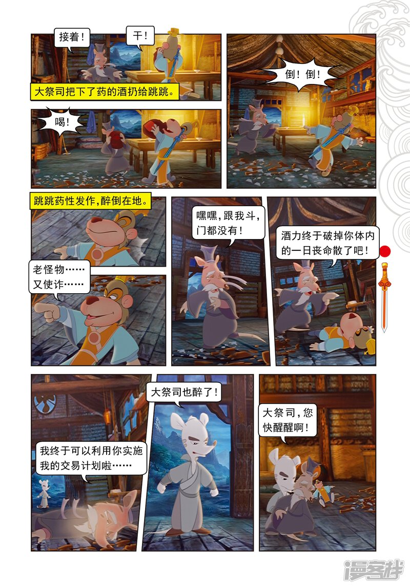 第6页