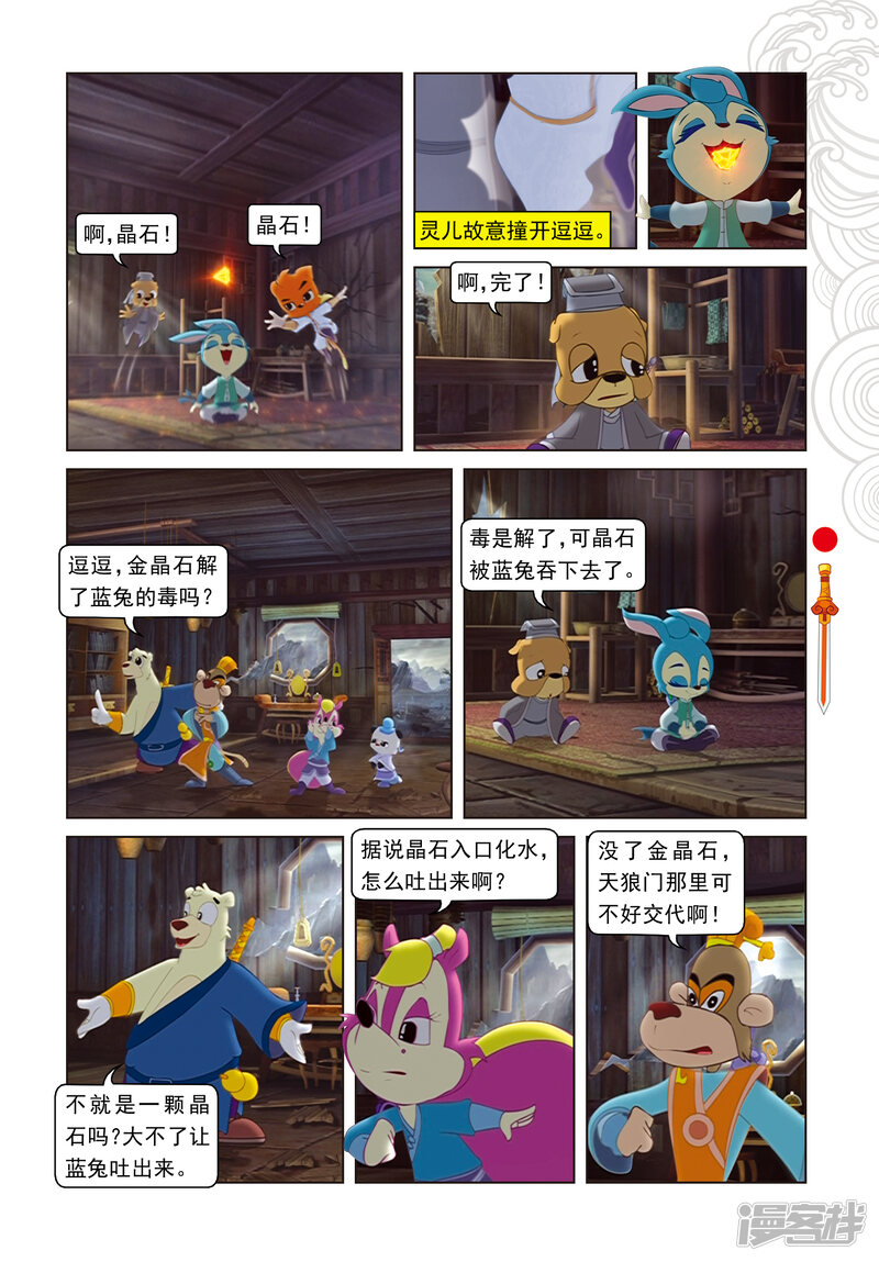 第6页