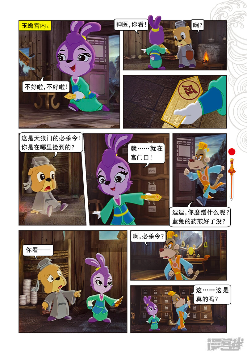 第8页