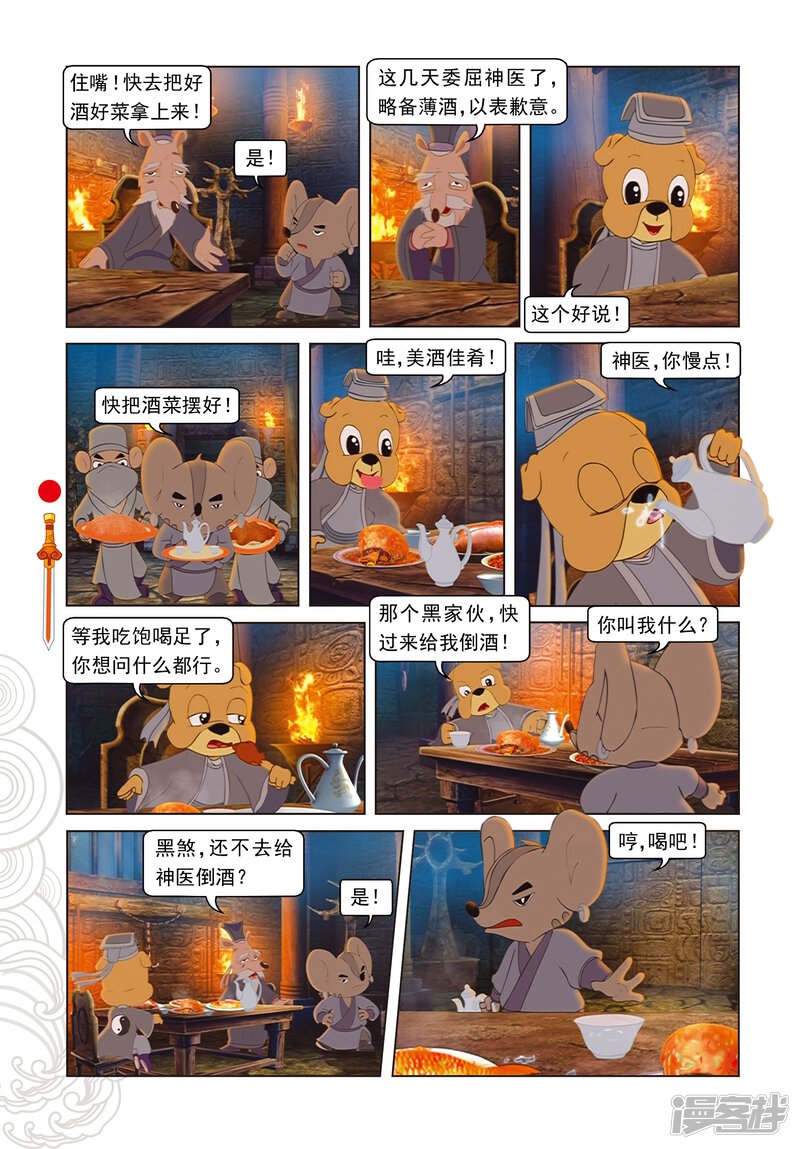 第3页
