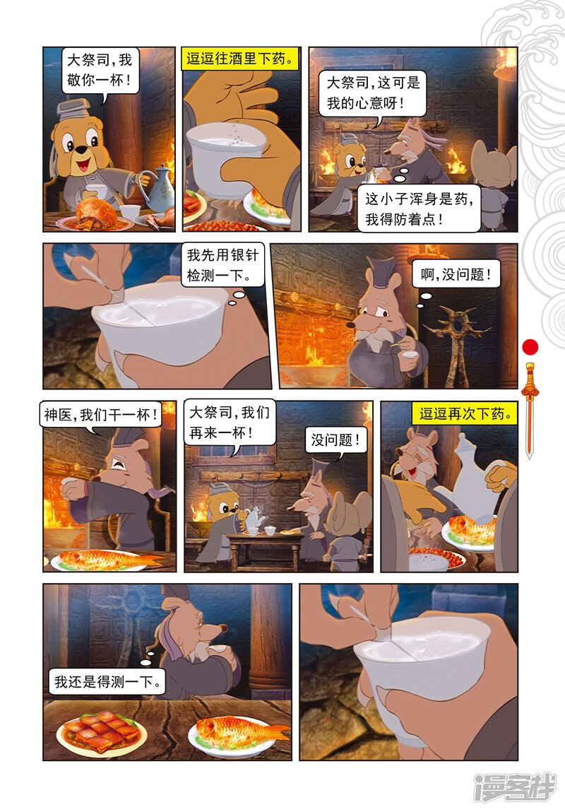 第4页