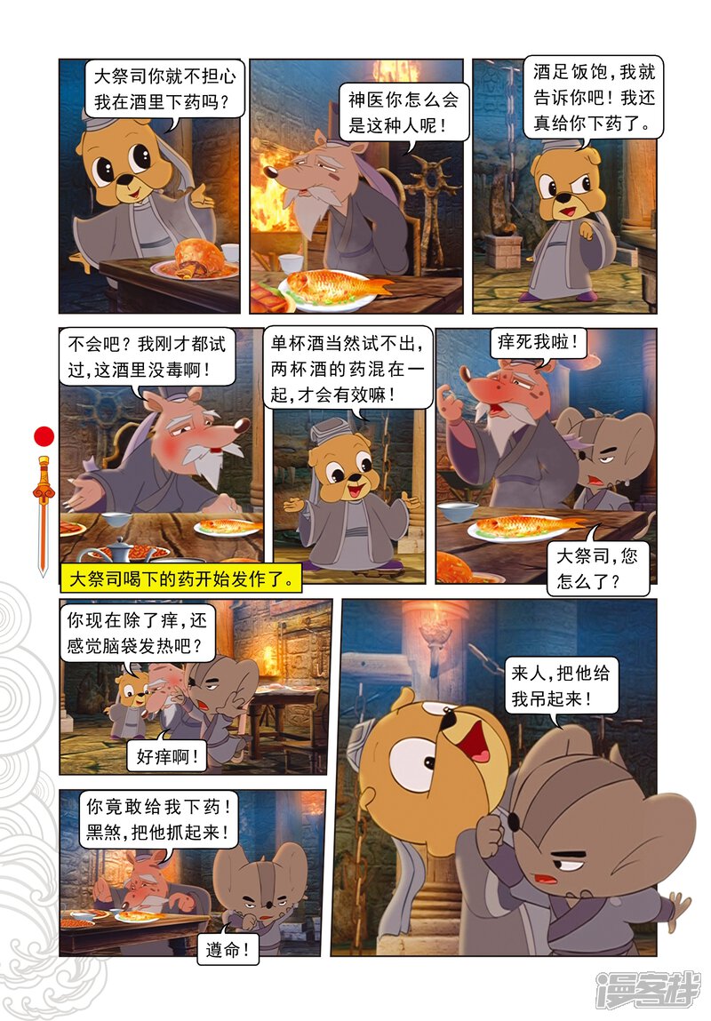 第5页