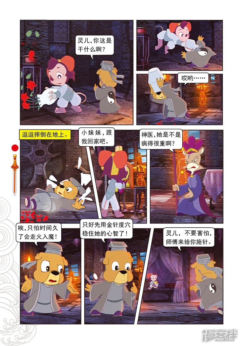 第3页