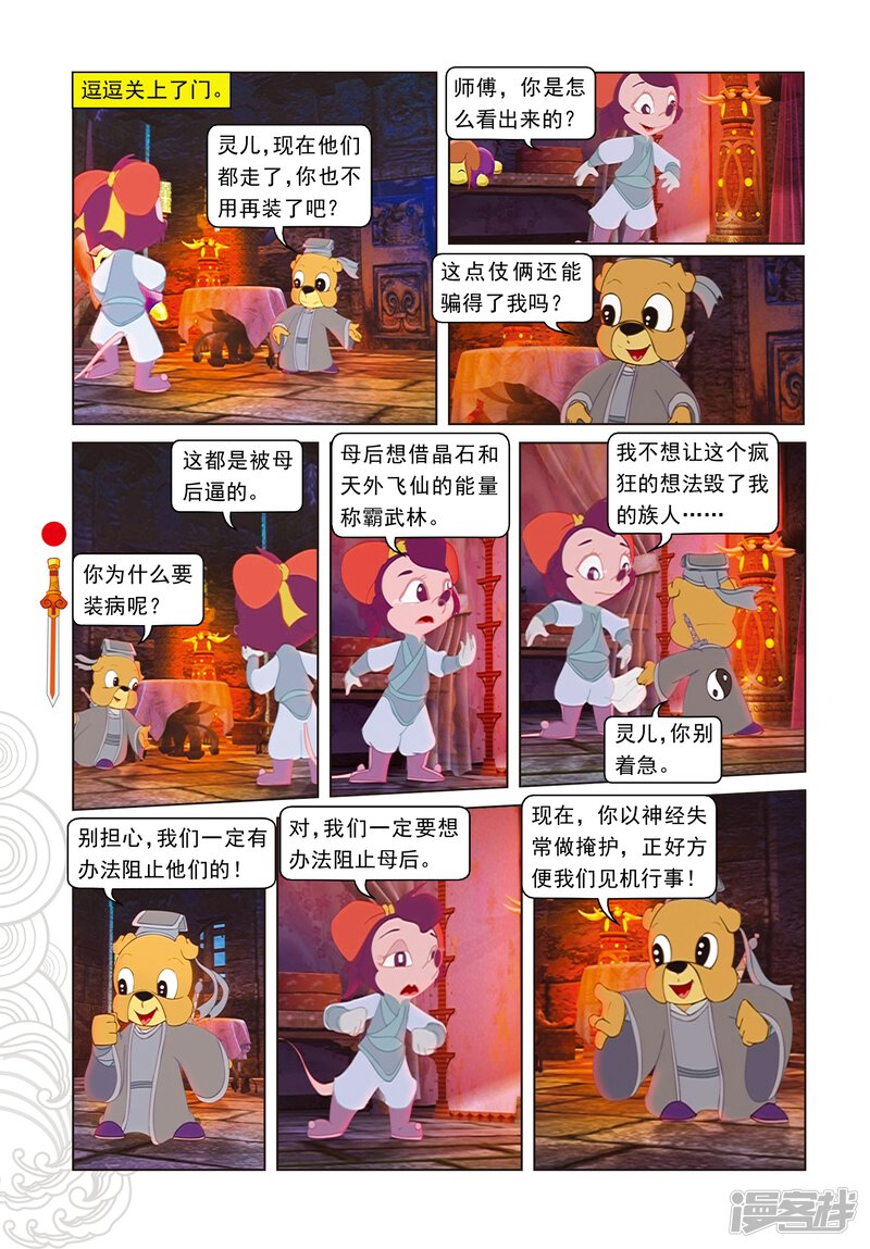 第5页