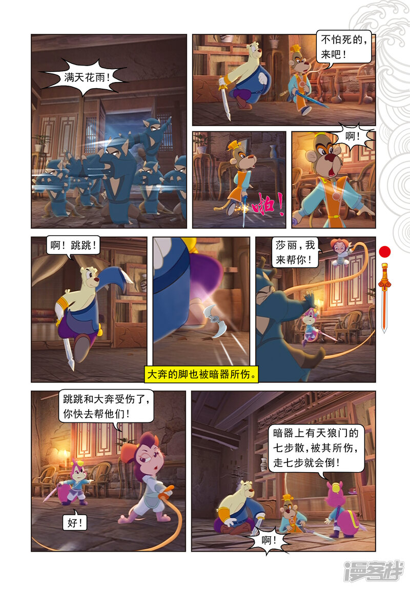 第6页