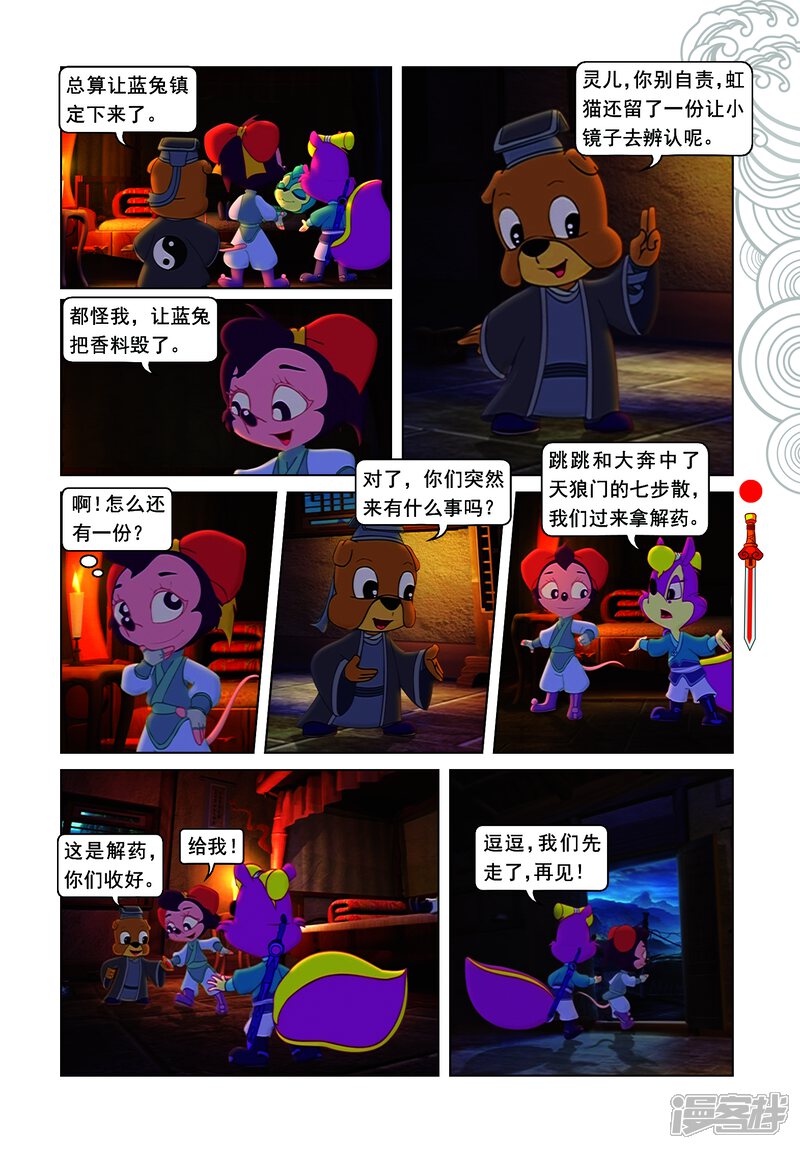 第10页