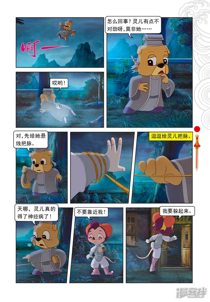 第2页