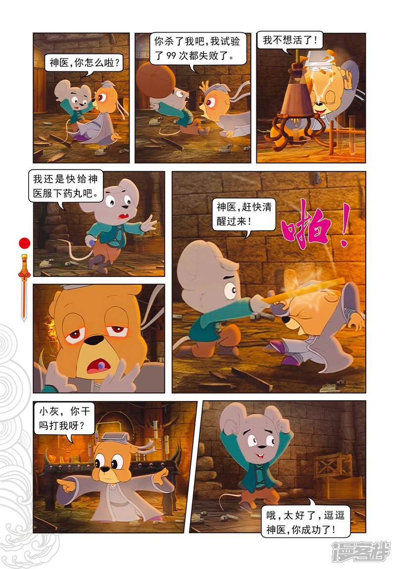 第3页